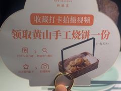 -半勺·新徽菜(银泰城店)