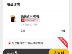 -麦当劳(中山公园龙之梦店)