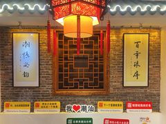 -百年银屏蚝烙·潮汕菜·非遗(乐山店)