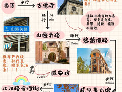 -飞马旅黎黄陂路文旅街区