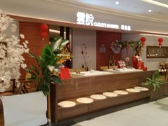 -雲說·花(西宸天街店)