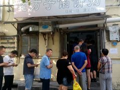 -老方子馅饼粥(台东店)