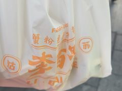 -李百蟹·江南蟹黄面·河景餐厅(夫子庙总店)