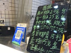 -阿群甘草水果