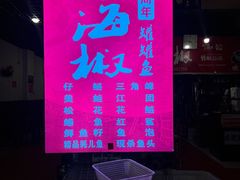 -金海椒罐罐鲢鱼(东方桂苑店)
