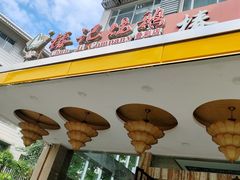 -椿记烧鹅(叠彩店)