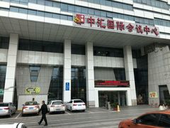 -徐州中汇国际会议中心