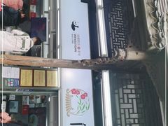 门面-闻酥园(青羊区文殊坊店)