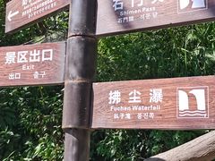 -华蓥山天意谷景区