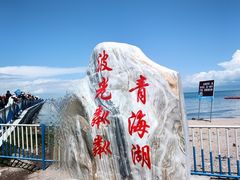 -青海湖国家重点风景名胜区