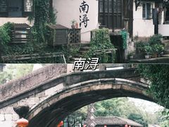 -南浔古镇
