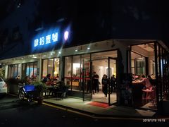 门面-肆拾壹號烤肉(龙岗店)