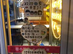 门面-苗小坛酸汤鱼(酒仙桥店)