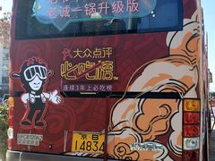 -浩爷羊蝎子火锅(望京店)