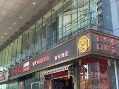 -小龙坎老火锅(北京三里屯店)