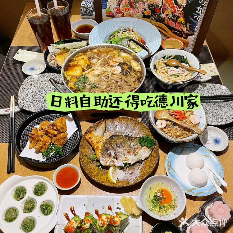 🍱圣诞快到了，德川家日料自助又好吃又有面儿！