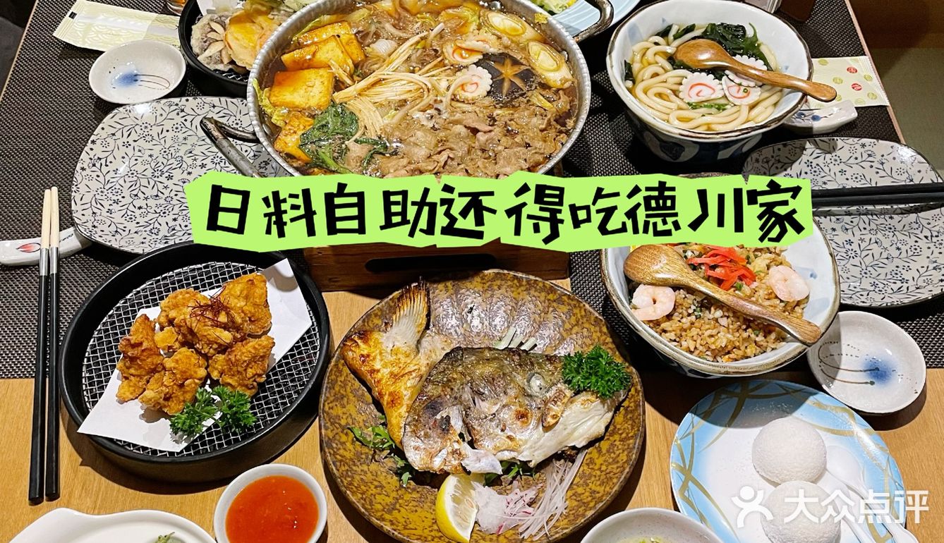 🍱圣诞快到了，德川家日料自助又好吃又有面儿！
