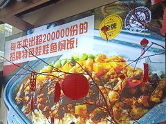 -印象鲵宴·张家界地标美食名片(溪布街店)