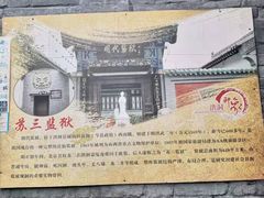 -明代监狱