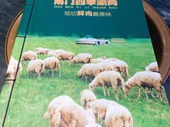 菜单-南门四季铜锅涮肉(左家庄店)