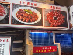 -指爱龙虾(金杨路总店)