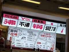-生活如沸·顺德水牛奶火锅(大学路店)