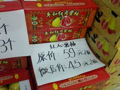 -诚实果品批发行(三星路店)