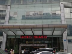 -朗山酒店(深圳南山科技园店)