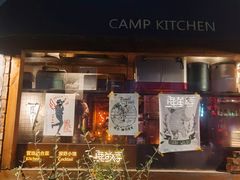 门面-鹿萤季·营地小馆(皇后公园店)