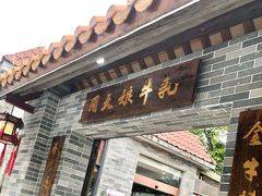 -周大娘牛乳(旧寨古村总店)