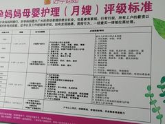 -好孕妈妈月嫂(哈尔滨总店)