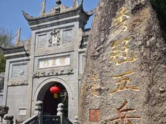 -南岳大庙