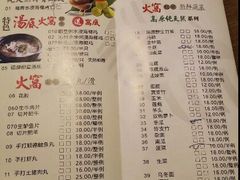 菜单-海椰茶居(海印缤缤广场店)