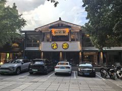 -知味观·味庄(杨公堤店)