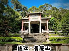 -青芝山风景名胜区