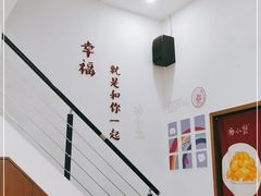 -杨小贤芒果绵绵冰(南门口店)
