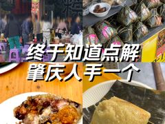 -鼎香皇高佬苏裹蒸粽