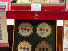 -牛茶·燕窝饮品(SKPS店)