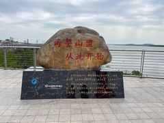 -大清国一号界碑