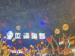 -鞑子烤羊腿(贝村总店)