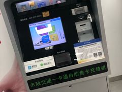 -市政交通一卡通(西单客服中心)