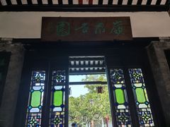 -东莞市可园博物馆