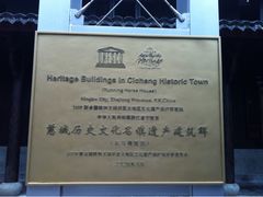iphone_upload_pic-走马楼饭庄(慈城古县城店)