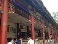 iphone_upload_pic-李小老烧饼(常营民族家园店)