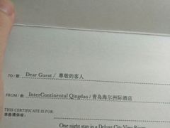 -青岛海尔洲际酒店