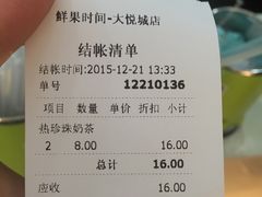 -鲜果时间(南开大悦城店)