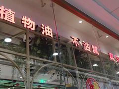 -麻辣空间·清油火锅(万达广场店)
