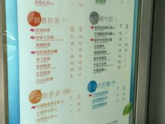 菜单-CoCo都可(常德路店)