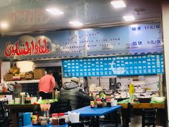-北三沙家烧麦(北头道街店)
