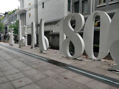 -长江路历史文化街区